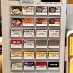 浅草 熟成味噌らーめん のりあき･美々 - 