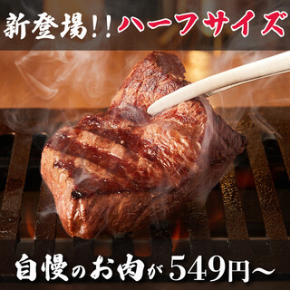 【NEW】お客様からご要望があった”ハーフサイズ”が新登場