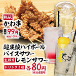 大衆居酒屋 とりいちず - 