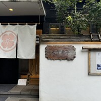 神楽坂 久露葉亭 - 