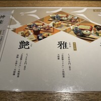神楽坂 久露葉亭 - 
