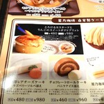 Hoshino Coffee Ten Ekie Hiroshima Ten - 