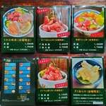 味処 まるたか - メニュ－（日替わり）