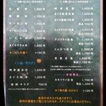 味処 まるたか - メニュ－