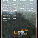 味処 まるたか - メニュ－