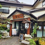 葉山 鳥ぎん 米が浜通店 - 