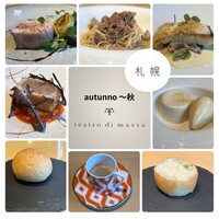 テアトロ ディ マッサ - 
