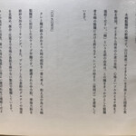 煮干しのビリー - 麺・詳細