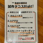 炭火串焼き 辻堂呑場 タイヨウ - 