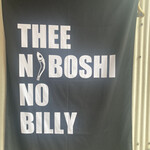 煮干しのビリー - 入口暖簾