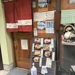 すし処 ととや - 