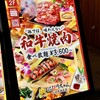 大衆焼肉びりちゃん