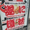 食楽部屋みなみ 京都駅八条口本店