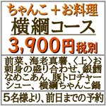 北の富士 - 