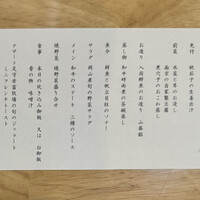四季彩鉄板くさの - 