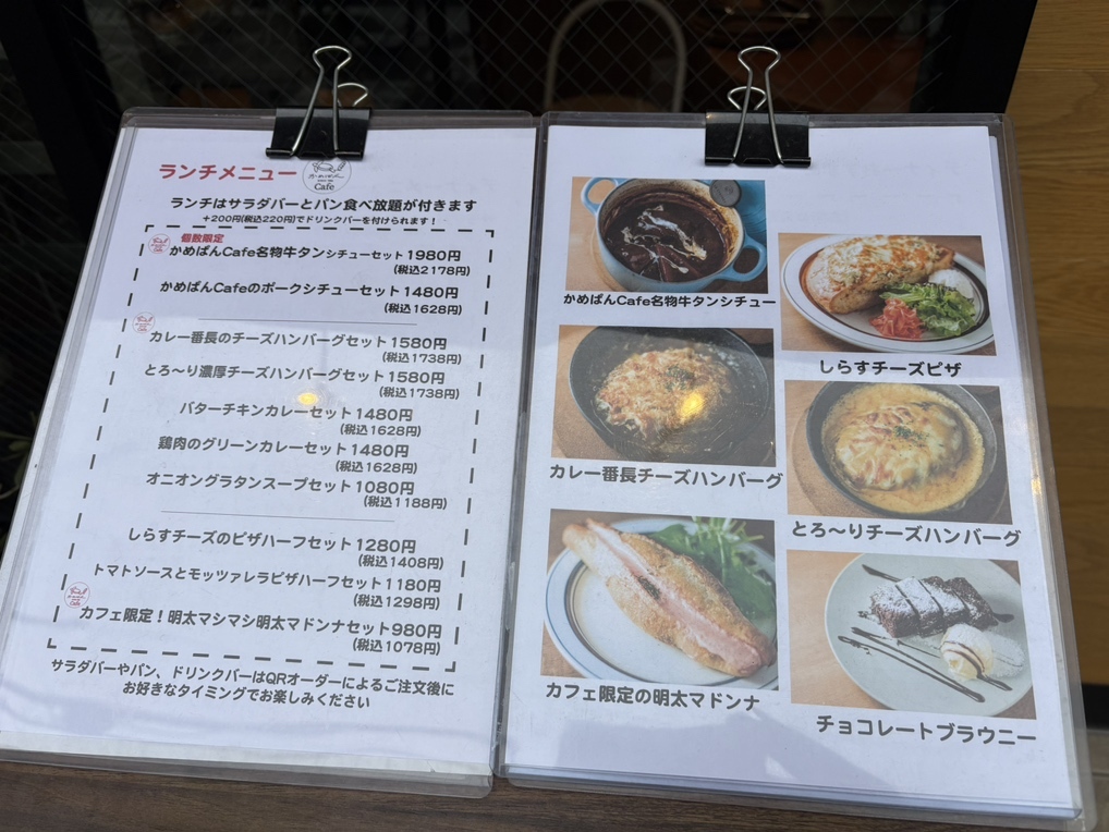 メニュー写真 : かめぱんカフェ - 押上/カフェ | 食べログ