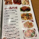 個室中華バル 食べ放題 吉祥餃子や - 