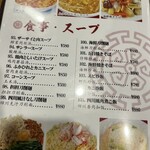 個室中華バル 食べ放題 吉祥餃子や - 