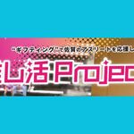 ばってん酒蔵 - 