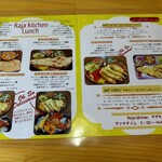 Raja Kitchen - ランチメニュー