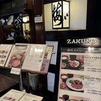 ざくろ 銀座店 - 
