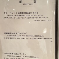  ラ･ベットラ･ダ･オチアイ イケブクロ - 