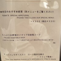  ラ･ベットラ･ダ･オチアイ イケブクロ - 