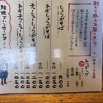 鮎ラーメン 二子玉川本店 - 