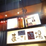 Kyuushuu Izakaya Icchoume Ichibanchi - 