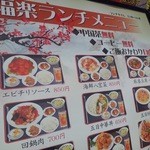 四川料理 福楽 - 