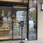 ブーランジェリー メチエ パークシティ武蔵小杉ザ・ガーデン - 