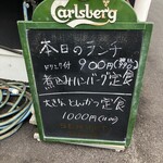 時代屋 ルフラン - 