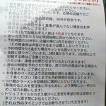 Tokyo Style Noodle ほたて日和 - 