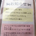 Tokyo Style Noodle ほたて日和 - 