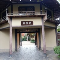 百楽荘 - 