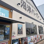 沼津バーガー - 