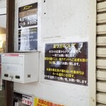 煮干中華ソバ イチカワ - 