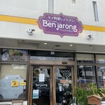 タイ料理 Benjarong - 