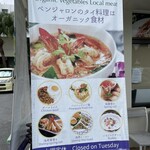 タイ料理 Benjarong - 