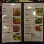 海南チキンライス 夢飯 - メニュー②（2014/5）