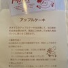 洋菓子の店 オオマエ