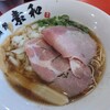 麺処 素和