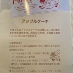 洋菓子の店 オオマエ - 