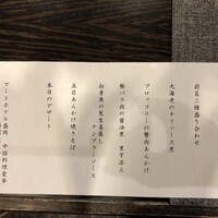 中国料理 豪華 - 