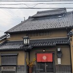 田楽座 わかや - 