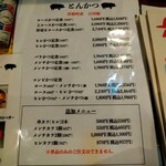 とんかつ 新 - 串カツもあるけど飽く迄 追加メニューらしく 定食等をオーダーしたらオーダー出来るシステム。