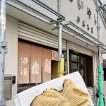 伊藤商店 - 