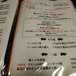 とんかつ 新 - ソースカツ丼もあるんですね。あまり見かけないかな？