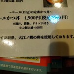 とんかつ 新 - 知る人ぞ知る 天美卵!! 大江ノ郷のブランド卵です。