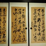 とんかつ 新 - 趣のある書がある古民家の雰囲気を満喫。